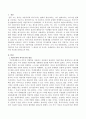 자본주의와 복지국가의 비교를 설명하시오 2페이지
