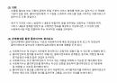 사회복지 실천의 과정 정리 3페이지