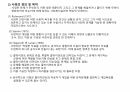 사회복지 실천의 과정 정리 8페이지