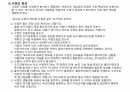사회복지 실천의 과정 정리 9페이지