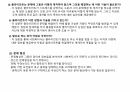 사회복지 실천의 과정 정리 12페이지