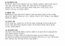 사회복지 실천의 과정 정리 14페이지