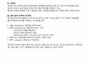 사회복지 실천의 과정 정리 17페이지