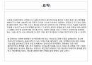 사회복지 실천의 과정 정리 18페이지