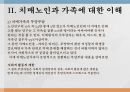 치매노인가족 정의 및 이해 10페이지