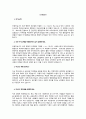 군무원 자소서,공통질문,전공질문 2페이지