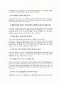 군무원 자소서,공통질문,전공질문 7페이지