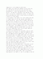 나약함의 증거 - 종교에 대한 나의 생각 레포트 2페이지