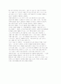 나약함의 증거 - 종교에 대한 나의 생각 레포트 3페이지