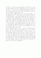 애덤스미스 - 내안에서 나를만드는것들 독후감 2페이지