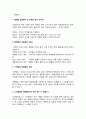 행정직 군무원 전공질문 7페이지