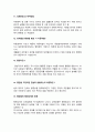 행정직 군무원 전공질문 9페이지