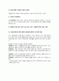 행정직 군무원 전공질문 10페이지