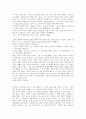문학과 상상력 중간고사 과제 - 시를 상상력을 발휘해 해석하기 2페이지