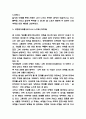 여행의이유 독후감 - 여행의 이유에서 인상깊었던 구절과 얻은 교훈 및 여행의이유 읽고나서 느낀점 4페이지