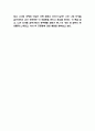 여행의이유 독후감 - 여행의 이유에서 인상깊었던 구절과 얻은 교훈 및 여행의이유 읽고나서 느낀점 5페이지