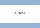 주차공간 공유 서비스 어플리케이션 개발 창업 사업계획서 7페이지