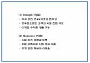 주차공간 공유 서비스 어플리케이션 개발 창업 사업계획서 19페이지