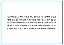 주차공간 공유 서비스 어플리케이션 개발 창업 사업계획서 37페이지