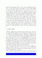 교육심리학 2021] 가드너의 다중지능이론+매슬로우의 동기위계설 -교육심리학 가드너, 매슬로우 5페이지