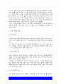 교육심리학 2021] 가드너의 다중지능이론+매슬로우의 동기위계설 -교육심리학 가드너, 매슬로우 6페이지