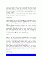 교육심리학 2021] 가드너의 다중지능이론+매슬로우의 동기위계설 -교육심리학 가드너, 매슬로우 7페이지