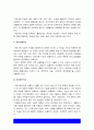 교육심리학 2021] 가드너의 다중지능이론+매슬로우의 동기위계설 -교육심리학 가드너, 매슬로우 8페이지