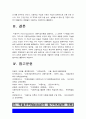 교육심리학 2021] 가드너의 다중지능이론+매슬로우의 동기위계설 -교육심리학 가드너, 매슬로우 10페이지