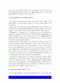 교육심리학 2021] 가드너의 다중지능이론+매슬로우의 동기위계설 -교육심리학 가드너, 매슬로우 15페이지