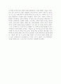 나미야 잡화점의 기적 독후감 - 나미야 잡화점의 기적 줄거리 요약과 교훈 및 읽고나서 느낀점 5페이지