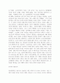 국부론 독후감 - 국부론 목차별 내용요약과 한계점연구와 비평 및 국부론 읽고나서 느낀점 5페이지