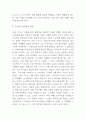 국부론 독후감 - 국부론 목차별 내용요약과 한계점연구와 비평 및 국부론 읽고나서 느낀점 7페이지