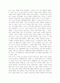 국부론 독후감 - 국부론 목차별 내용요약과 한계점연구와 비평 및 국부론 읽고나서 느낀점 8페이지