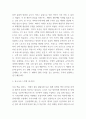 국부론 독후감 - 국부론 목차별 내용요약과 한계점연구와 비평 및 국부론 읽고나서 느낀점 9페이지