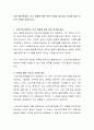 건강가정기본법의 추가 개정에 대한 찬반 의견을 제시하고 이유에 대한 자신의 의견을 제시하시오 2페이지