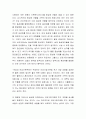건강가정기본법의 추가 개정에 대한 찬반 의견을 제시하고 이유에 대한 자신의 의견을 제시하시오 3페이지