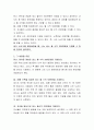 노년기 경제생활에 대한 준비를 위한 구체적인 계획을 수립하고, 그 내용을 토론해보세요 3페이지