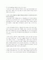 노년기의 개념을 설명하고, 노년기의 신체적 발달과 심리적 발달을 기술하세요 3페이지