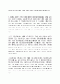 미혼모, 미혼부 가족의 발생을 예방하기 위한 방안에 대해서 생각해보시오 2페이지