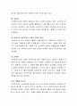 사회복지사로서의 갖추어야 할 특성, 능력 등 5가지 이상을 설명하시오 3페이지