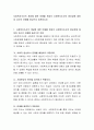 사회복지조사의 개념에 대한 이해를 토대로 사회복지조사의 중요성에 대하여 자신의 견해를 중심으로 토론하시오 2페이지