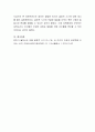 영유아 발달에 있어서 결정적 시기에 대해 예시를 들어 설명하시오 4페이지