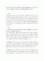 위기 청소년 중 가정의 지원을 받지 못하여 독립생활을 하고 있는 후기 청소년 (19~24세)들의 자립의 요소와 지원방안에 대하여 논하시오 2페이지