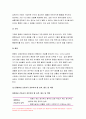 고위험모아간호학 2021년] 죽음을 앞둔 아동과 의사소통할 때 유념해야 할 점 고위험모아간호학 고위험 신생아를 분류하는 기준 발생빈도를 감소시키기 위한 방안 체온 유지를 위해 간호사가 유념해야 할 것들 중환아 간호단위의 특성 8페이지