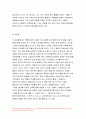 고위험모아간호학 2021년] 죽음을 앞둔 아동과 의사소통할 때 유념해야 할 점 고위험모아간호학 고위험 신생아를 분류하는 기준 발생빈도를 감소시키기 위한 방안 체온 유지를 위해 간호사가 유념해야 할 것들 중환아 간호단위의 특성 10페이지