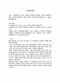 가족문제가 드러난 드라마나 영화를 선정하여, 가족의 문제를 파악하고 문제를 해결하기 위해 어떠한 가족복지적 개입을 할 수 있을지 제시해봅니다. 1페이지