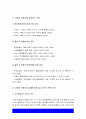 고위험모아간호학] 1) 죽음을 앞둔 아동과 의사소통할 때 유념해야 할 점, 고위험모아간호학 2) 고위험 신생아를 분류하는 기준, 고위험 신생아의 발생빈도를 감소시키기 위한 방안과 고위험 신생아의 체온 유지 3) 중환아 간호단위의 특성, 중환아실 간호사가 갖추어야 할 능력, 태도 및 역할. 중환아실 아동의 정서적 요구 간호중재 7페이지