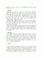 [2021 유아교육기관운영관리] 1.어린이집과 유치원의 설립체계에 대해 설명하시오. 2.교직원 채용관리에 대해 설명하시오. 7페이지