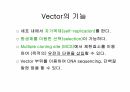 DNA생명공학 및 실험
 7페이지