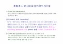 DNA생명공학 및 실험
 31페이지